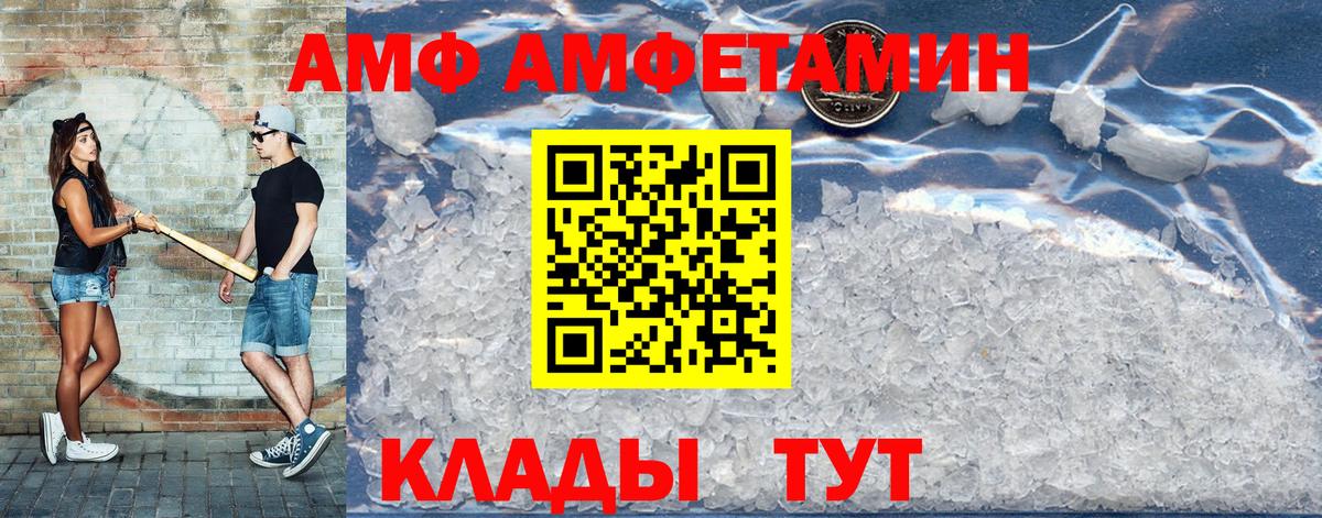 АМФЕТАМИН 97% Усть-Илимск