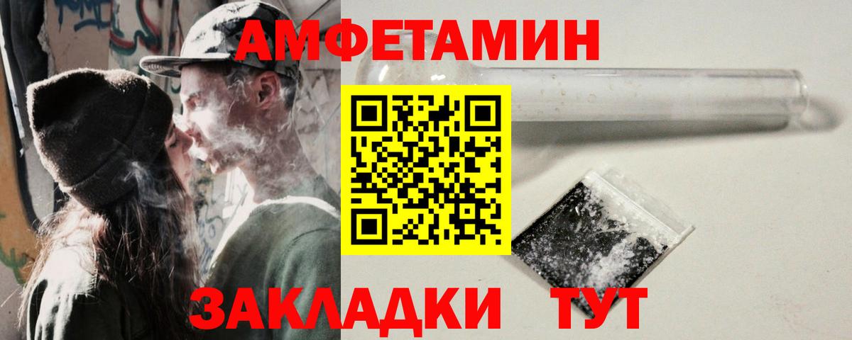 АМФЕТАМИН  Амфетамин 97%  Вход с VPN  Усть-Илимск 
