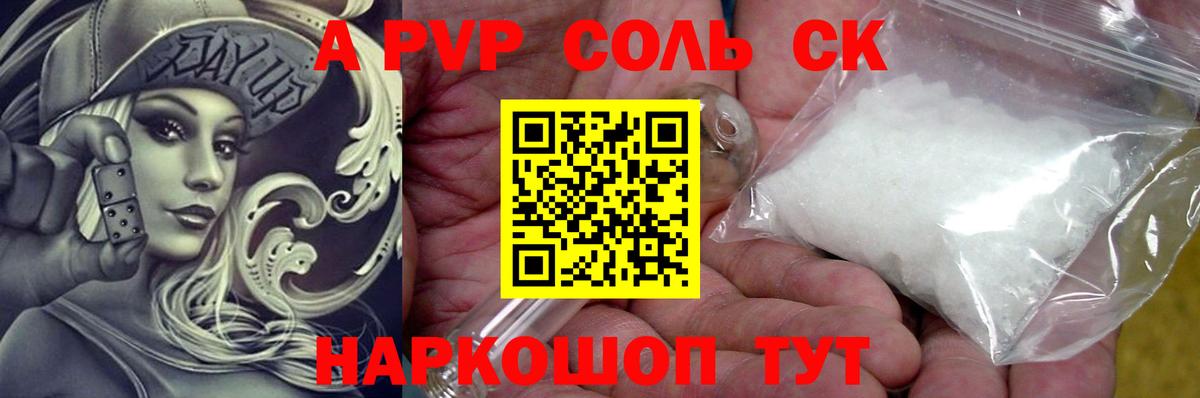 A-PVP крисы CK  Alpha PVP Crystall  Усть-Илимск  Вход с VPN  Alpha-PVP кристаллы 