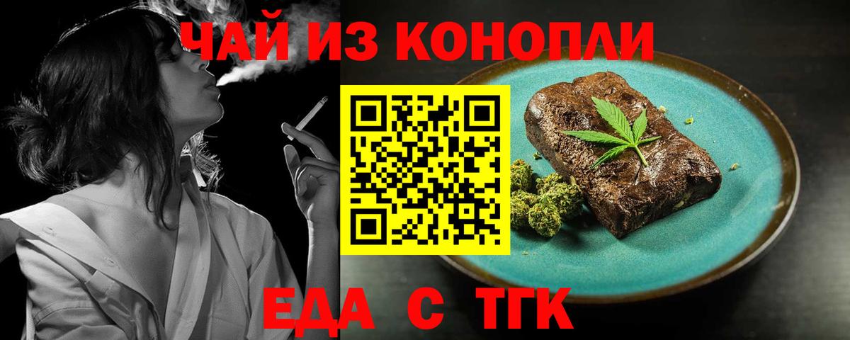 Усть-Илимск  Canna-Cookies конопля  Вход с VPN 