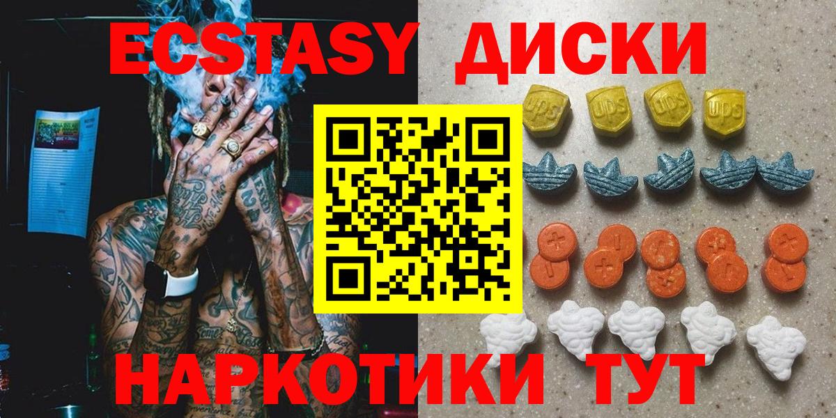 MEGA ТОР  Экстази  Экстази mix  Вход с VPN  ЭКСТАЗИ MDMA  Усть-Илимск 