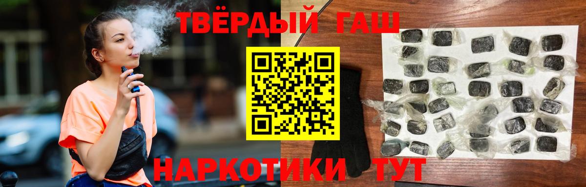 Усть-Илимск  ГАШИШ убойный  Вход с VPN  ГАШ VHQ 