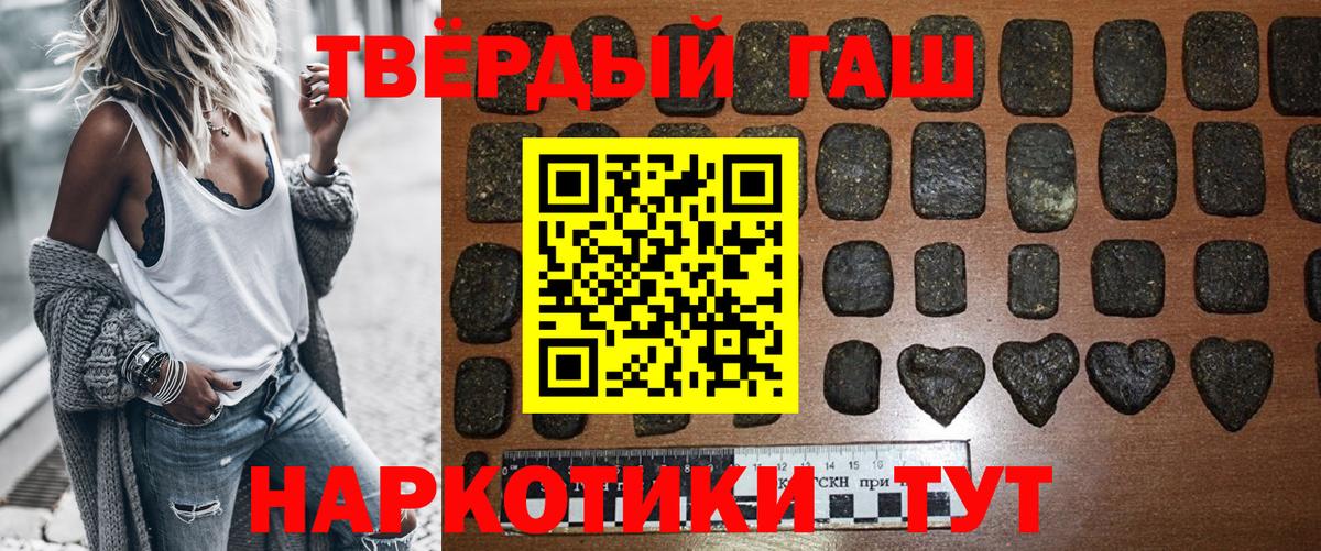 ГАШ убойный Усть-Илимск