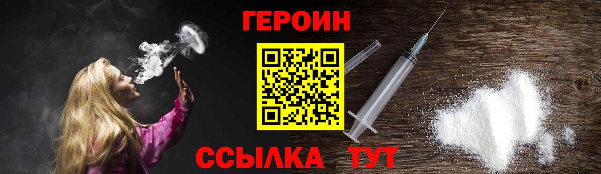 Усть-Илимск  Героин VHQ  ГЕРОИН  Вход с VPN 