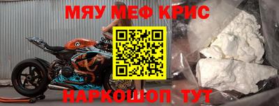 мефедрон мука Будённовск
