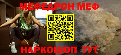 мефедрон мука Будённовск