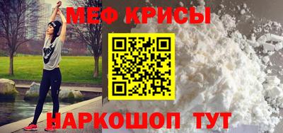 мефедрон мука Будённовск