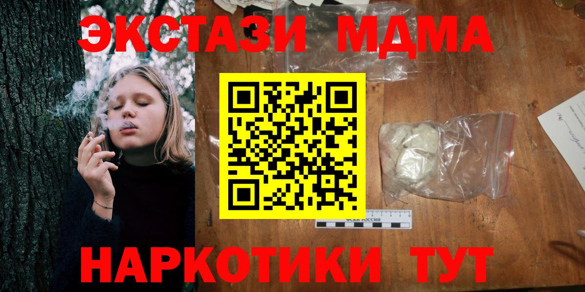 MDMA VHQ  МДМА crystal  Усть-Илимск  MDMA  Вход с VPN 