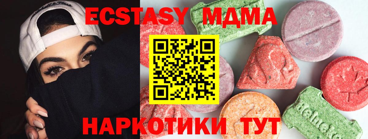 МДМА кристаллы Усть-Илимск