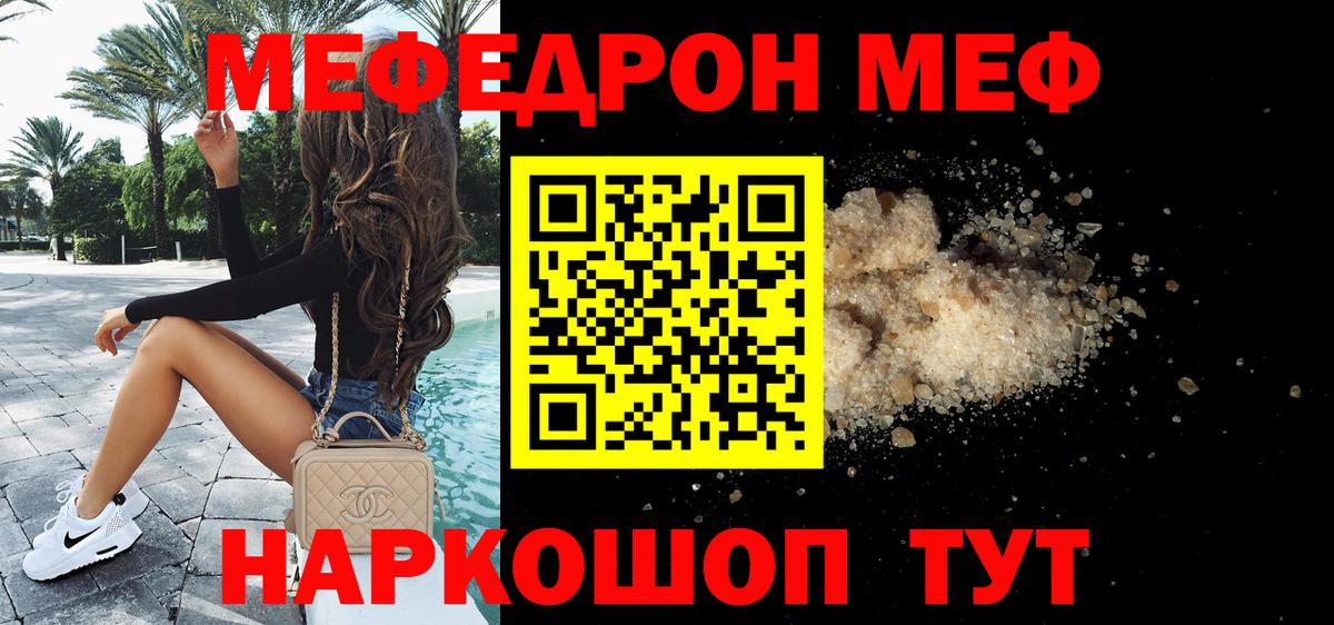 Мефедрон мука Усть-Илимск