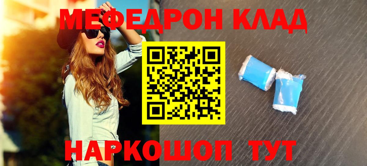 Усть-Илимск  МЯУ-МЯУ мука  Мефедрон  Мефедрон VHQ  Вход с VPN 