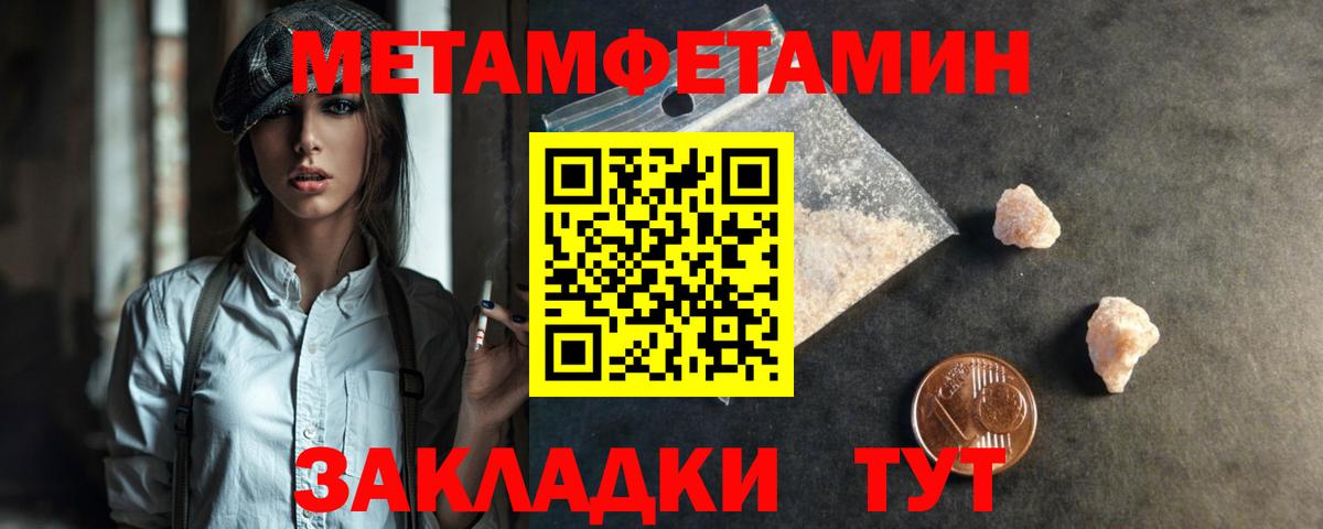 Первитин кристалл  Первитин кристалл  Вход с VPN  Усть-Илимск 