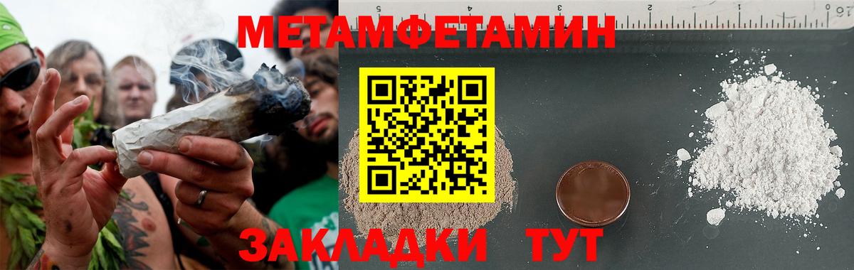 Первитин Декстрометамфетамин 99.9% Усть-Илимск