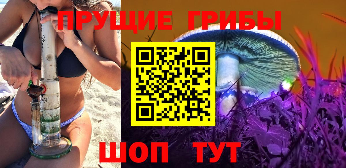 Галлюциногенные грибы MAGIC MUSHROOMS Усть-Илимск